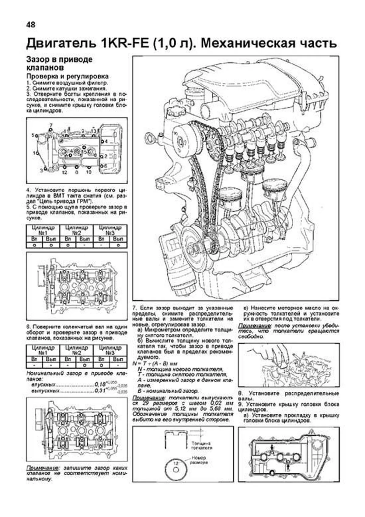 Книга: TOYOTA PASSO  / DAIHATSU BOON / SIRION (б) с 2004 г.в., рем., экспл., то, сер.ПРОФ. | Легион-Aвтодата