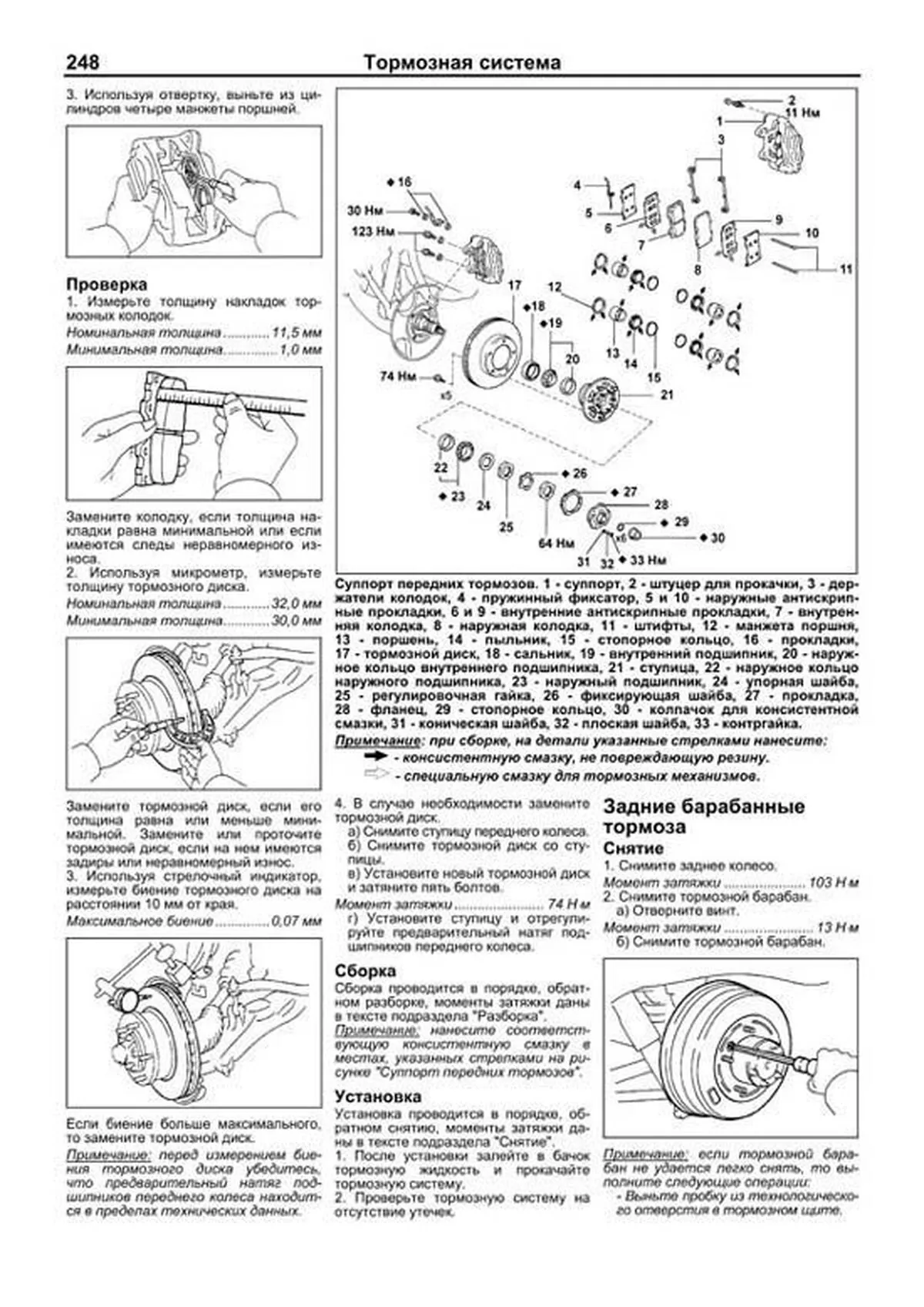 Книга: TOYOTA LAND CRUISER 100 / LEXUS LX 470 (б) с 1998 г.в. в 2-х частях, рем., экспл., то, сер.ПРОФ. | Легион-Aвтодата