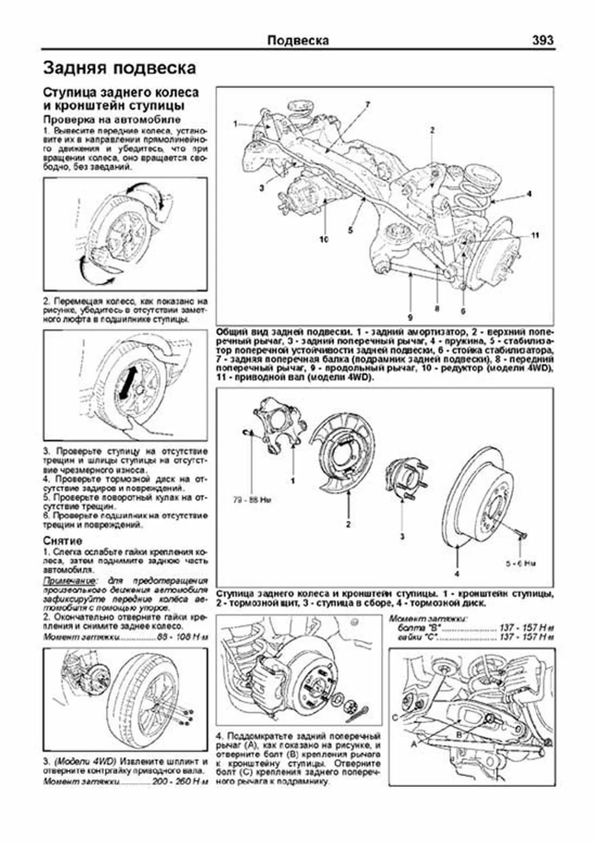 Книга: HYUNDAI SANTA FE (б , д) 2009-2012 г.в., рем., экспл., то, сер.ПРОФ. | Легион-Aвтодата