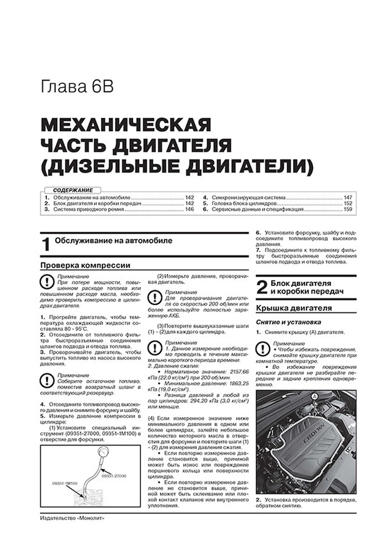 Книга: HYUNDAI SANTA FE TM (б , д) с 2018 г.в., рем., экспл., то, сер. ЗС | Монолит