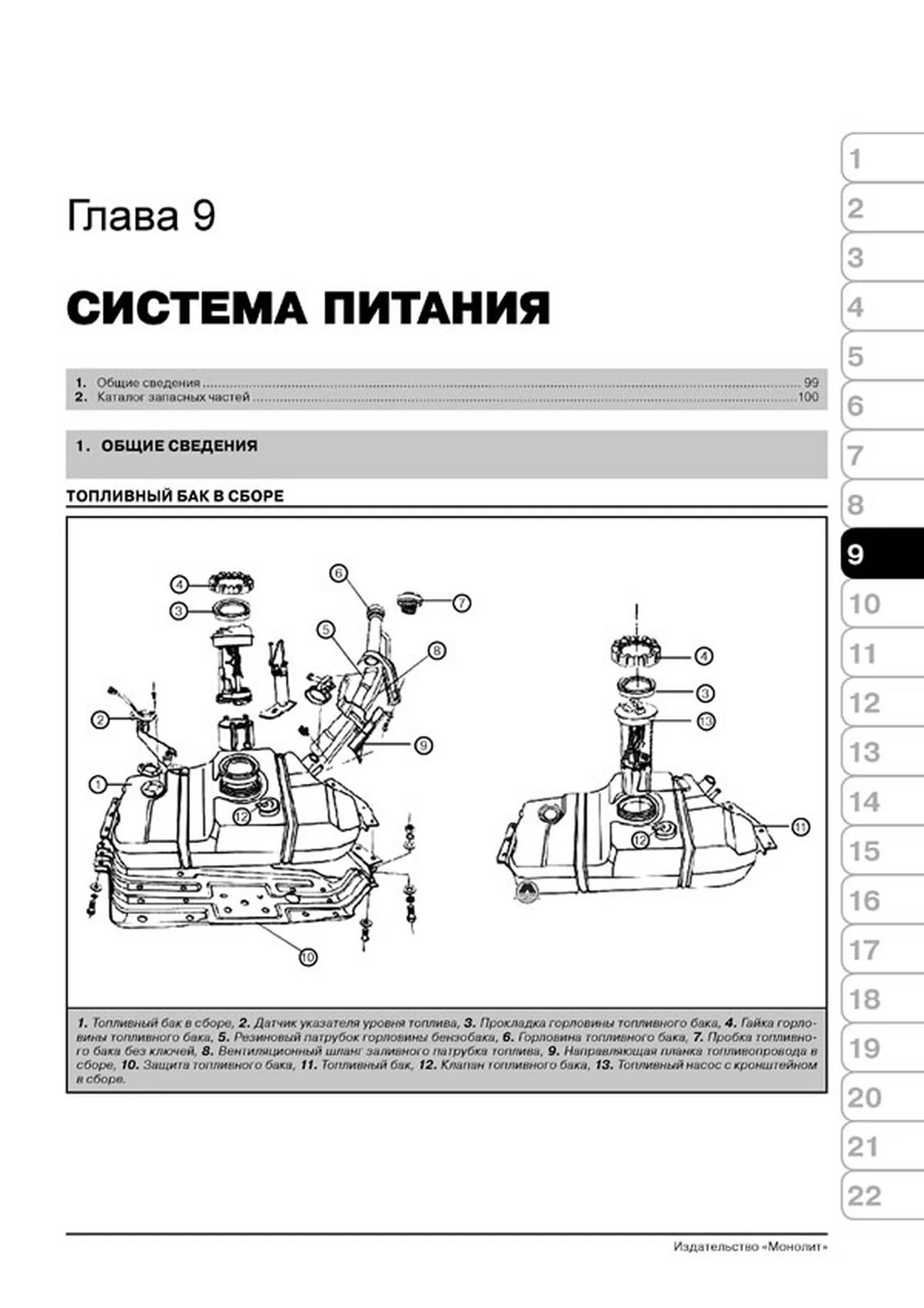 Книга: GREAT WALL SAFE / DEER / SING / SAILOR / PEGASUS (б) рем., экспл., то, сер. ЗС | Монолит
