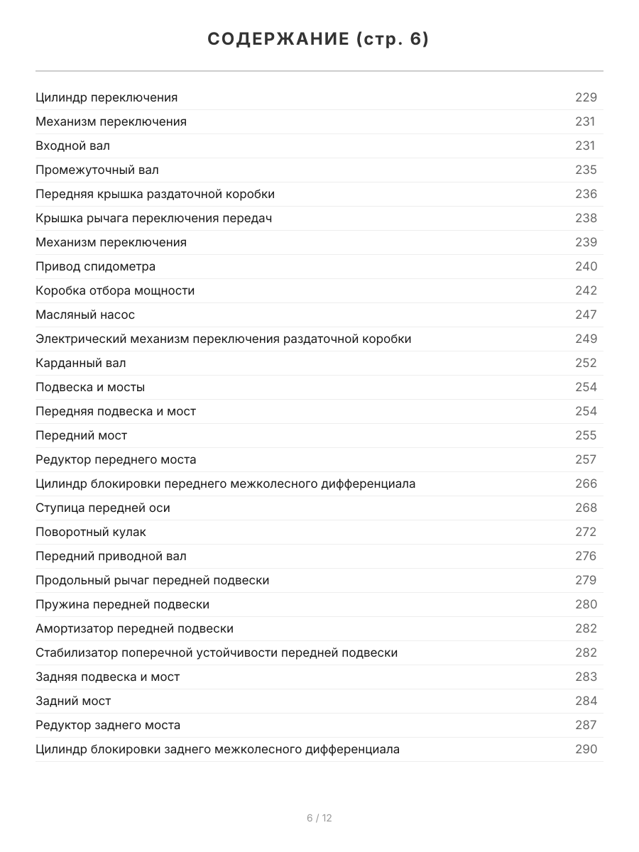 Книга: MERCEDES BENZ GELANDEWAGEN / W463 G300, G320, G500 (б) 1989-2005 г.в., рем., экспл., то, сер.ПРОФ. | Легион-Aвтодата
