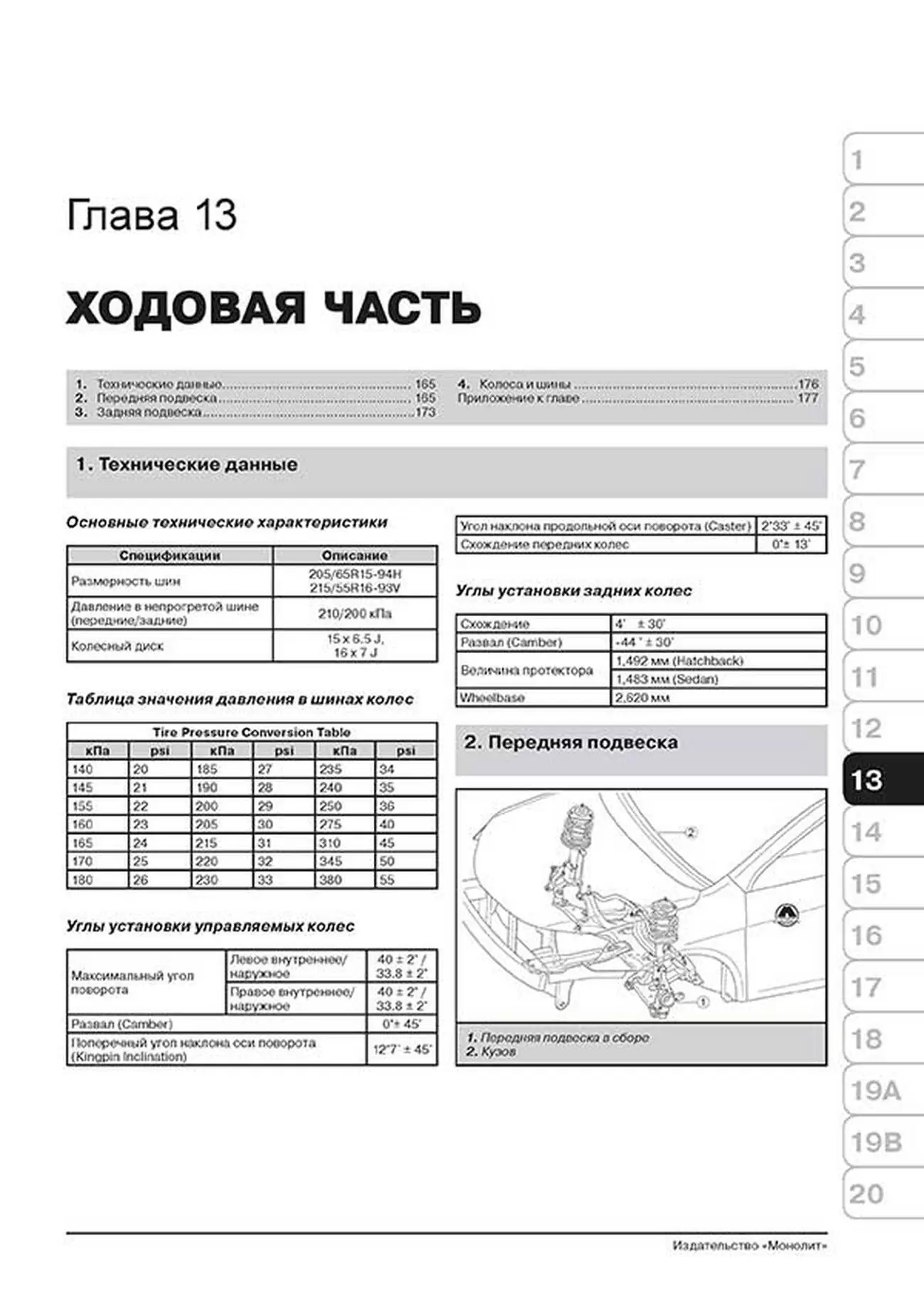 Книга: GEELY EMGRAND EC7 (б) с 2010 г.в., рем., экспл., то, сер. ЗС | Монолит