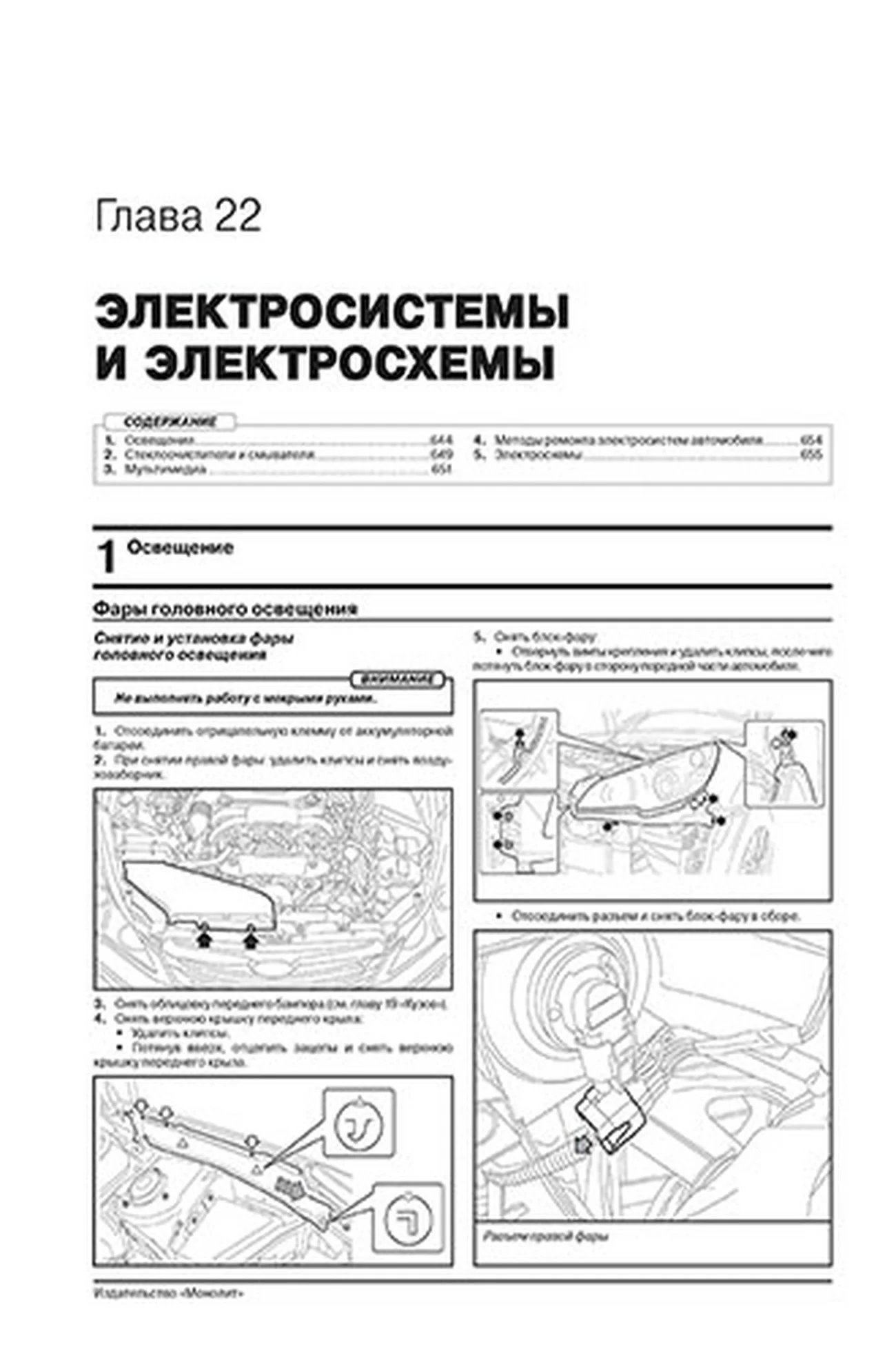 Книга: SUBARU LEGACY / SUBARU OUTBACK (б) с 2009 + рест. с 2012 г.в., рем., экспл., то, сер. ЗС | Монолит