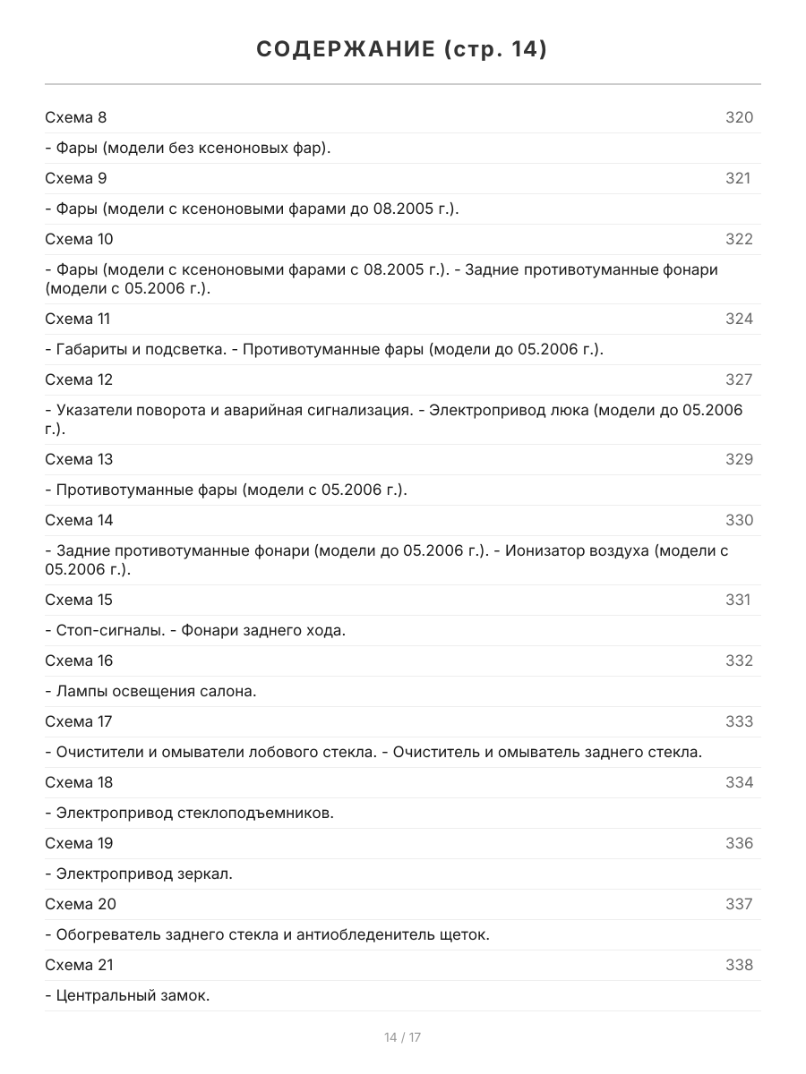 Книга: TOYOTA PORTE / SIENTA / WILL CYPHA (б) с 2003 г.в. рем., экспл., то | Легион-Aвтодата