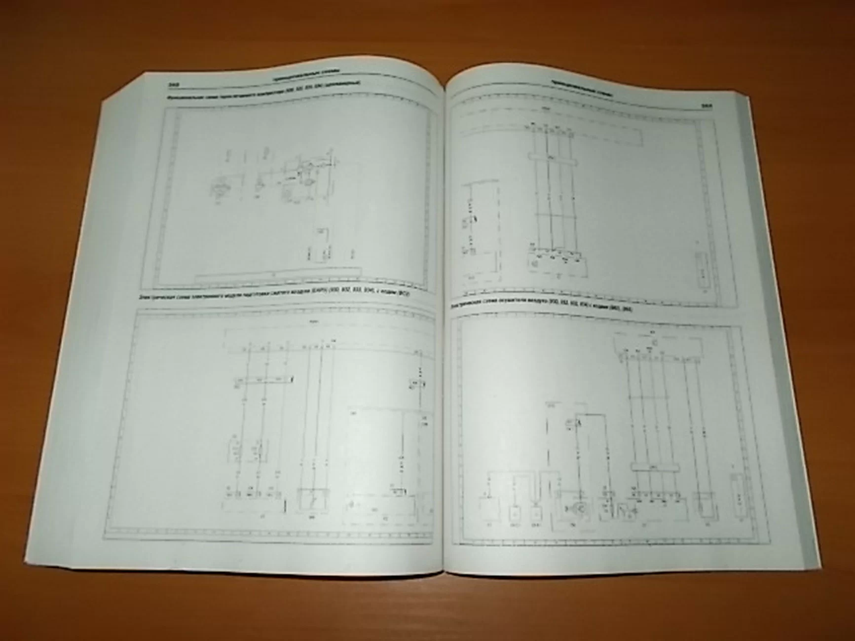 Книга: MERCEDES-BENZ ACTROS W930 / W932 / W933 / W934 (д) 2003-2008 / 2008-2011 г.в. рем., экспл., то | Арго-Авто