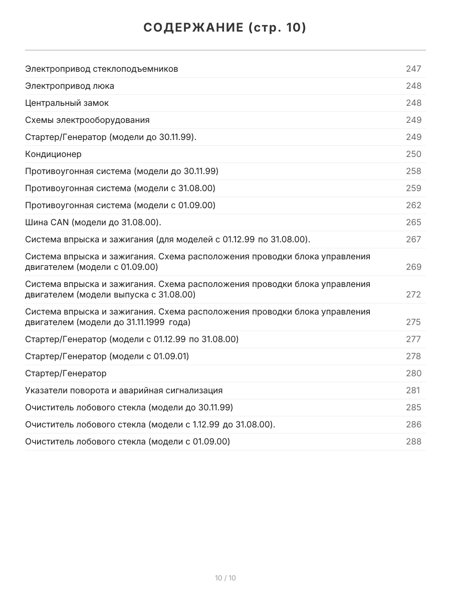 Книга: MERCEDES-BENZ ML 320 / 430 (W163) (б) с 1997 г.в., рем., экспл., то, сер.ПРОФ. | Легион-Aвтодата