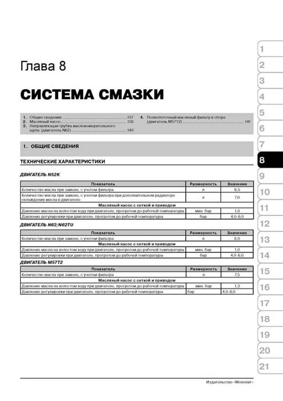 Книга: BMW X5 (E70) (б , д) c 2006 г.в., рем., экспл., то, сер. ЗС | Монолит
