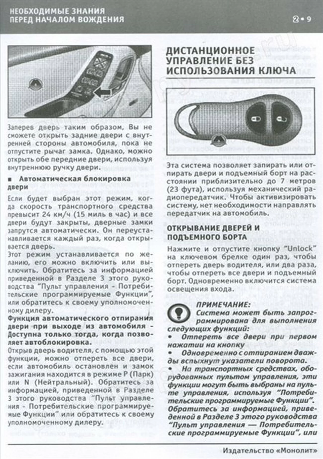 Книга: JEEP GRAND CHEROKEE (б , д) 1999 | 2004 г.в., экспл., то, сер. ЗАП. | Монолит
