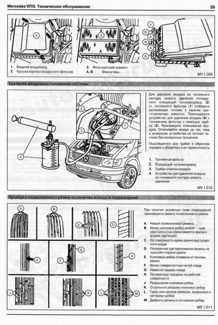 Книга: MERCEDES BENZ VITO CDI (д) 1998-2004 г.в., рем., экспл., то | Автомастер