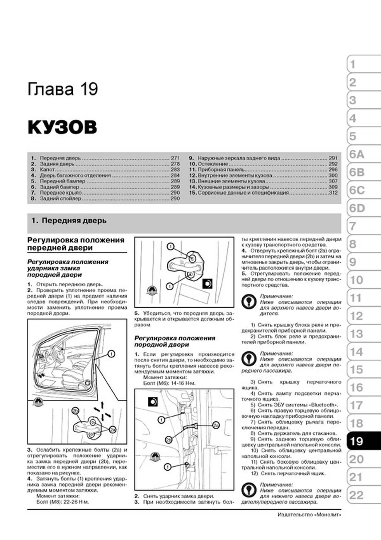 Книга: FIAT BRAVO (б , д) с 2007 г.в., рем., экспл., то, сер. ЗС | Монолит