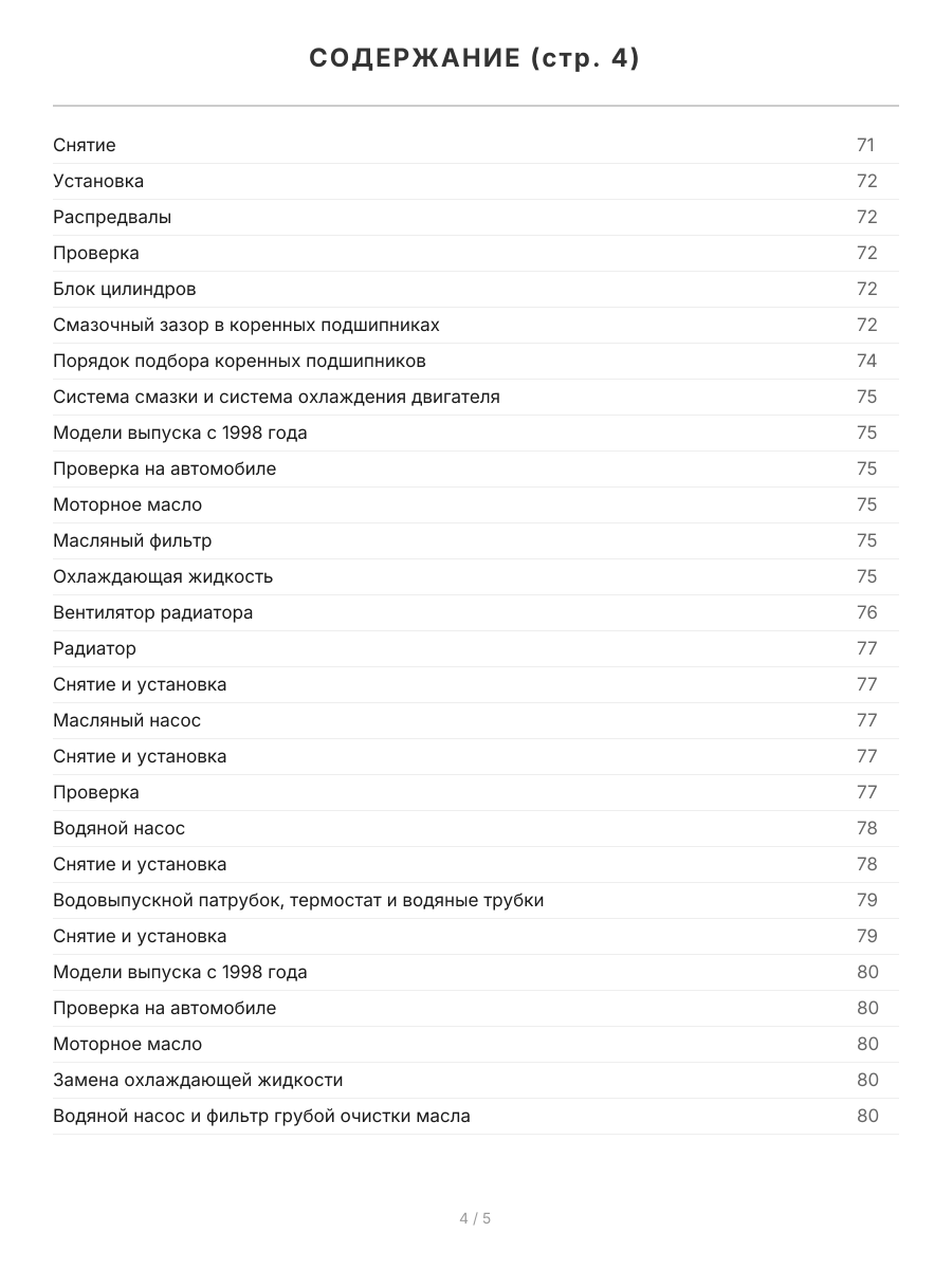 Книга: NISSAN CUBE (б) 1998-2002 г.в., рем., экспл., то | Легион-Aвтодата