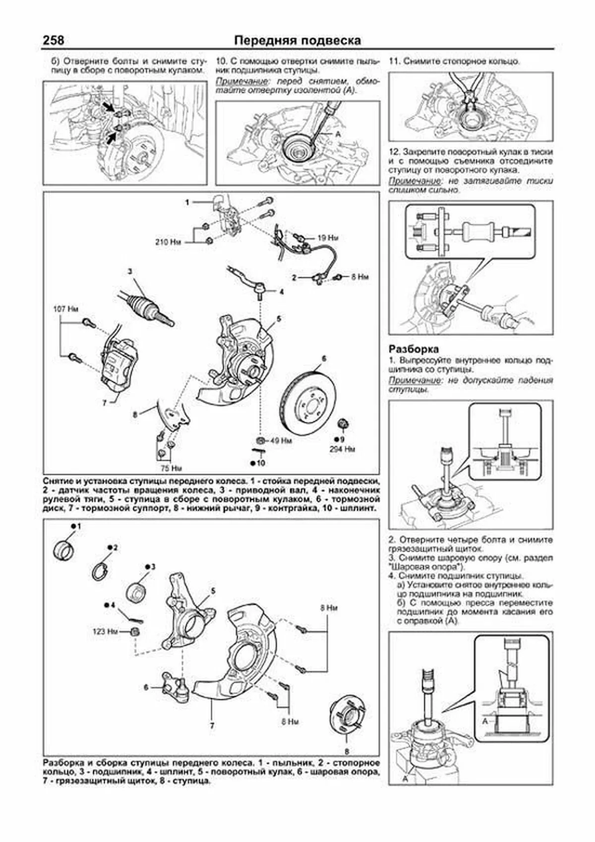 Книга: TOYOTA CAMRY (б) 2006-2011 г.в. рем., экспл., то | Легион-Aвтодата