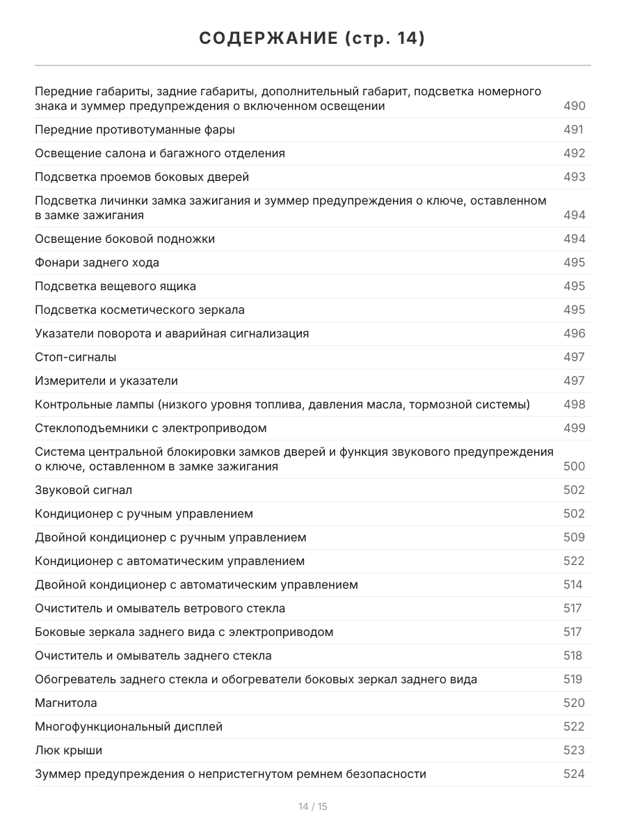 Книга: MITSUBISHI PAJERO / MONTERO (б) 2000-2006 г.в., рем., экспл., то, сер.ПРОФ. | Легион-Aвтодата