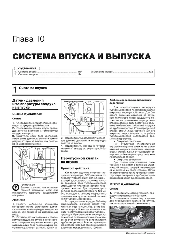 Книга: HAVAL M6 (б) с 2023 г.в., рем., экспл., то, сер. ЗС | Монолит