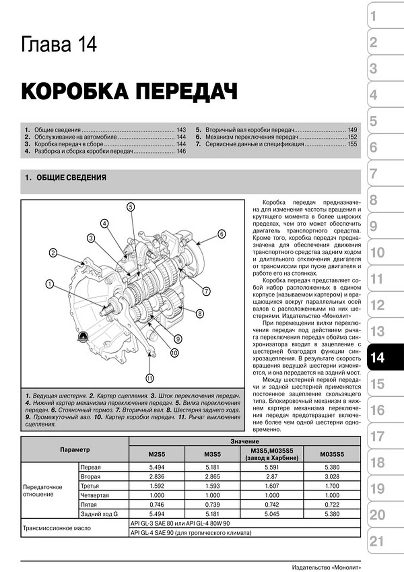 Книга: HYUNDAI HD 35 / 45 / 65 / 72 / 75 / 78 (д) с 2003 г.в., рем., экспл., то | Монолит