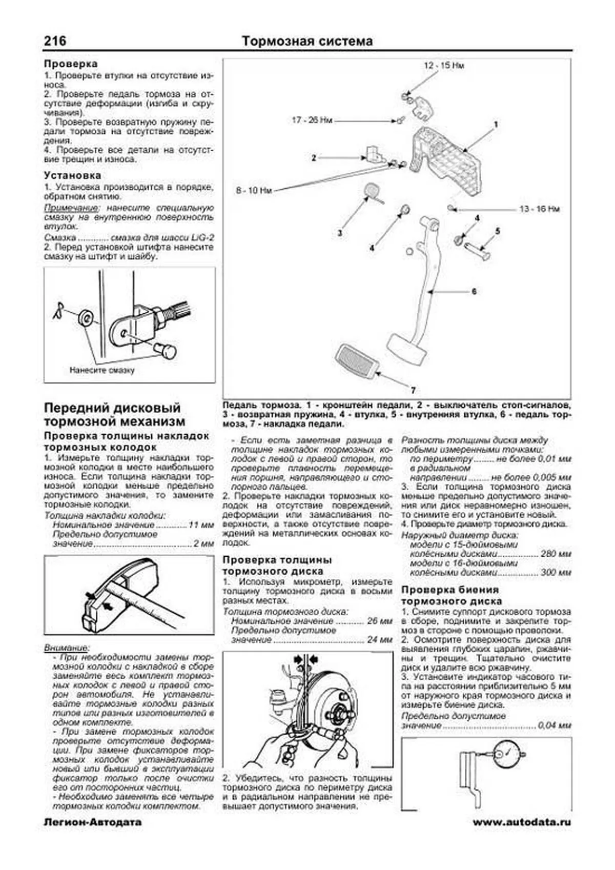 Книга: HYUNDAI i30 (б) с 2007 г.в. рем., экспл., то | Легион-Aвтодата