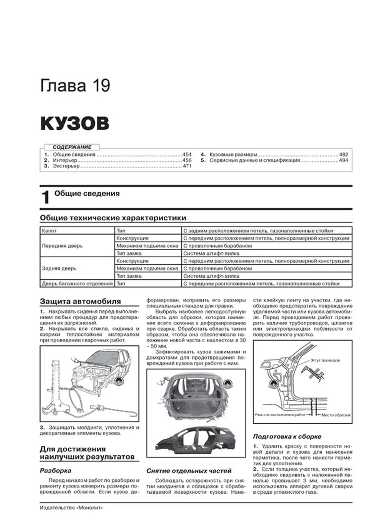 Книга: KIA SORENTO PRIME (б , д) с 2015 г.в., рем., экспл., то, сер. ЗС | Монолит
