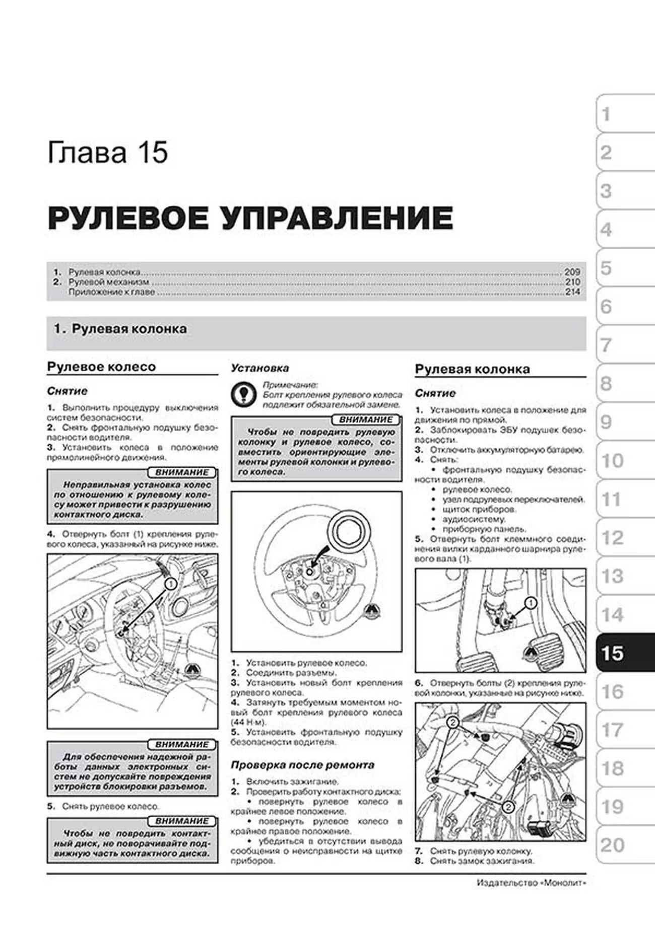Книга: RENAULT DUSTER / DACIA DUSTER (б , д) с 2009 г.в., рем., экспл., то, сер. ЗС | Монолит