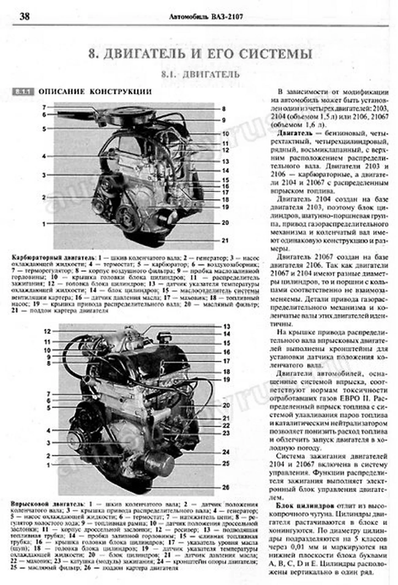 Книга: ВАЗ 2107 (б) рем., экспл., то, Ч/Б фото., сер. ШР | Мир Автокниг