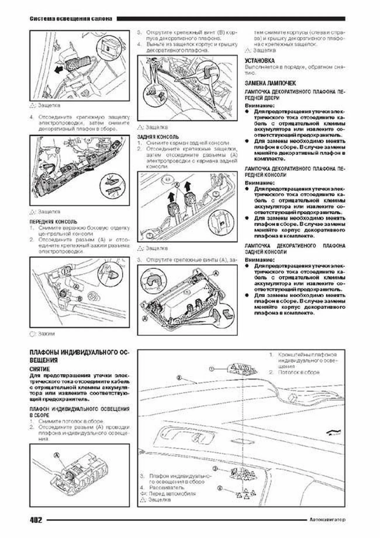 Книга: NISSAN MURANO (б) с 2016 г.в., рем., то | Автонавигатор