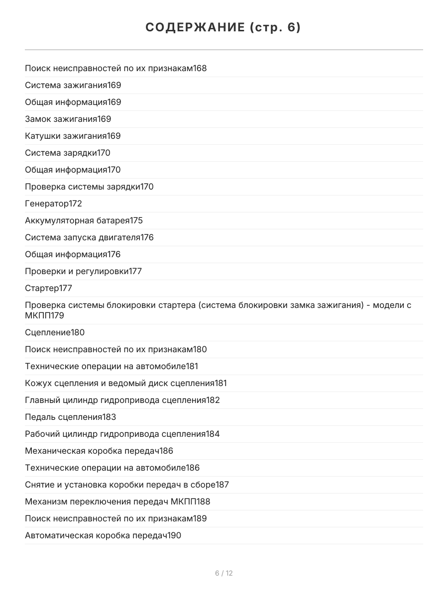 Книга: HYUNDAI ACCENT / TagAZ (б) 1999-2006 г.в. рем., экспл., то | Легион-Aвтодата