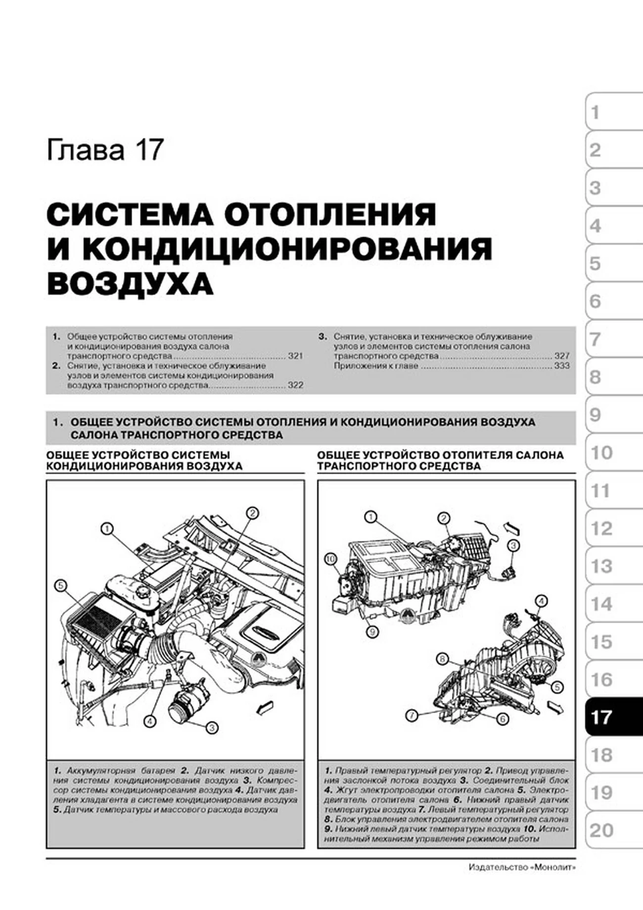 Книга: CADILLAC ESCALADE / GMC YUKON / CHEVROLET TAHOE / SUBURBAN (б) с 2007  г.в.,  рем., экспл., то, | Монолит