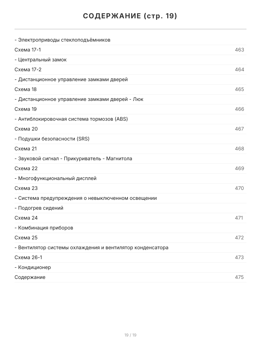 Книга: TOYOTA COROLLA (б) 1997-2001 г.в., рем., экспл., то | Легион-Aвтодата