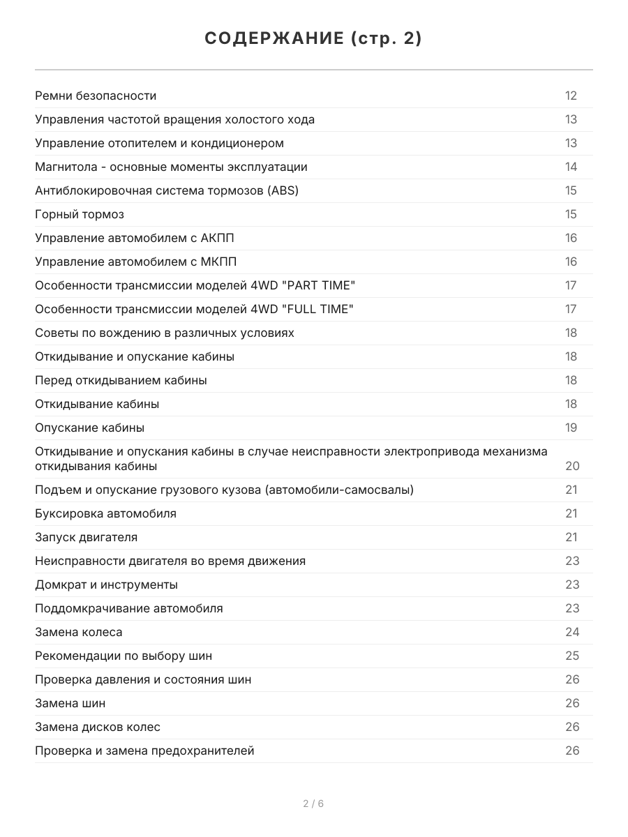 Книга: MITSUBISHI CANTER (д) c 1993 г.в., рем., экспл., то | Легион-Aвтодата