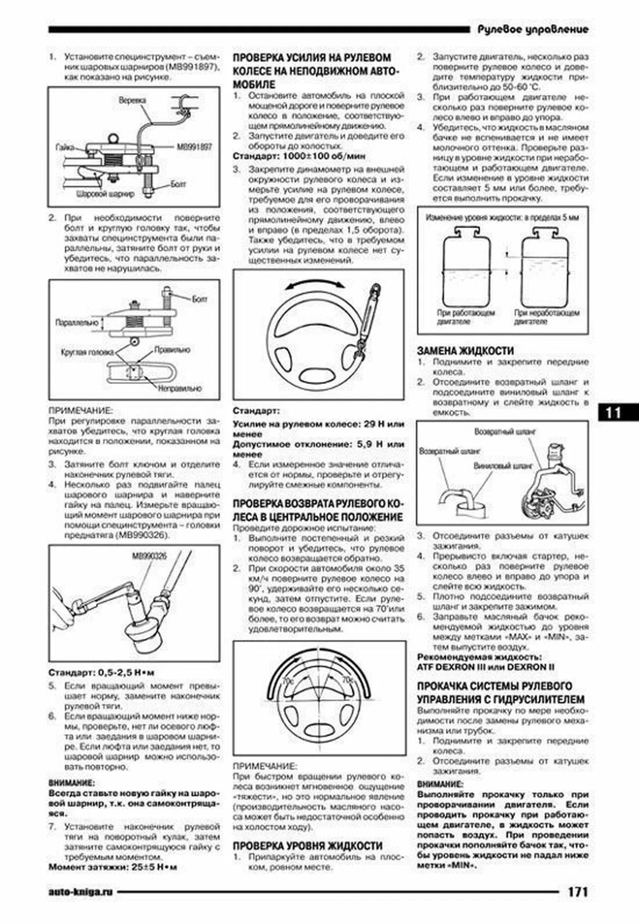 Книга: MITSUBISHI LANCER (б) c 2003 г.в., рем., экспл., то | Автонавигатор