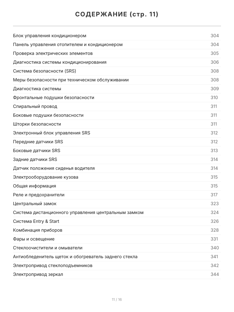 Книга: TOYOTA RAV4 / VANGUARD 2WD / 4WD (б) с 2005 г.в., рем., экспл., то, | правый руль, сер. АВТОЛ. | Легион-Aвтодата