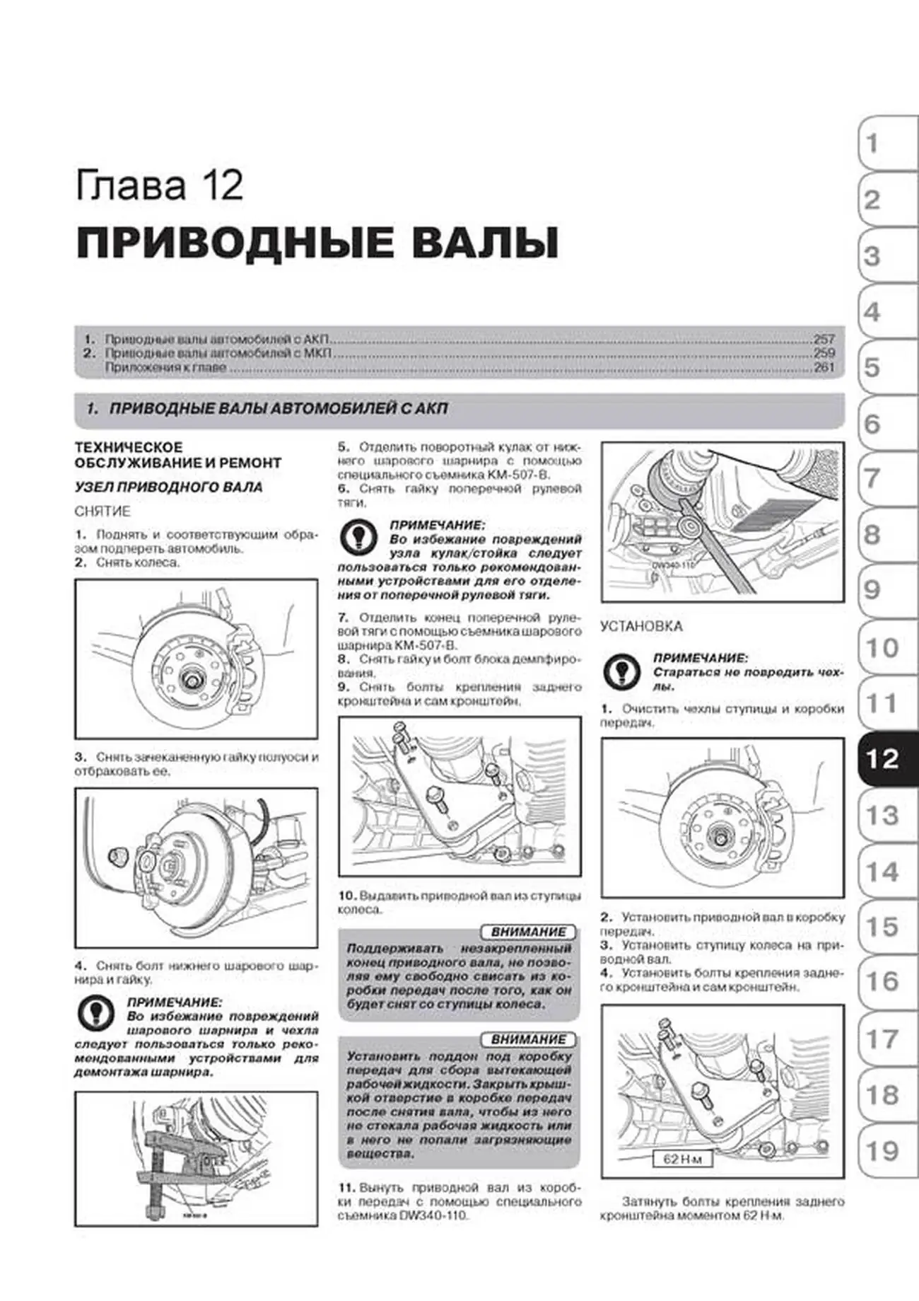 Книга: CHEVROLET EPICA с 2006 г.в. / CHEVROLET EVANDA (DAEWOO MAGNUS) (б , д) с 2001 г.в., рем., экспл., то, сер. ЗС | Монолит