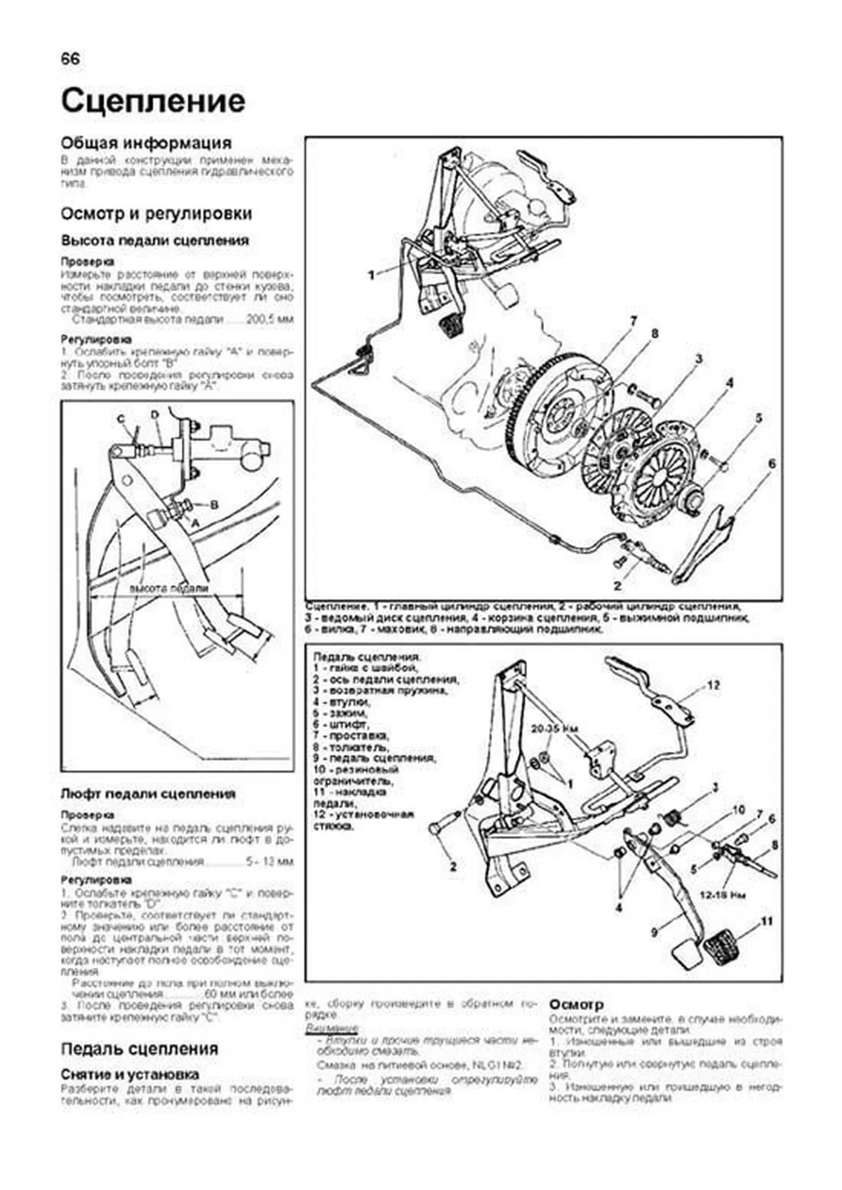 Книга: KIA BESTA, HI-BESTA / MAZDA BONGO (E2200) (д) 1987-1999 г.в., рем., экспл., то, сер.ПРОФ. | Легион-Aвтодата
