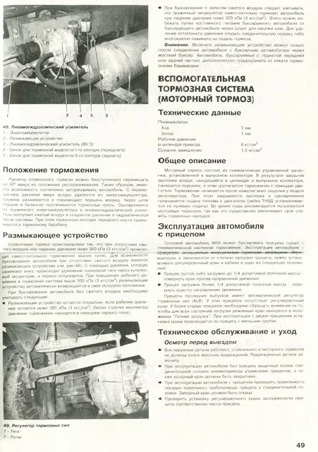 Книга: IFA W50LK / W50LA / W50A (д), рем., экспл., то | Автостиль