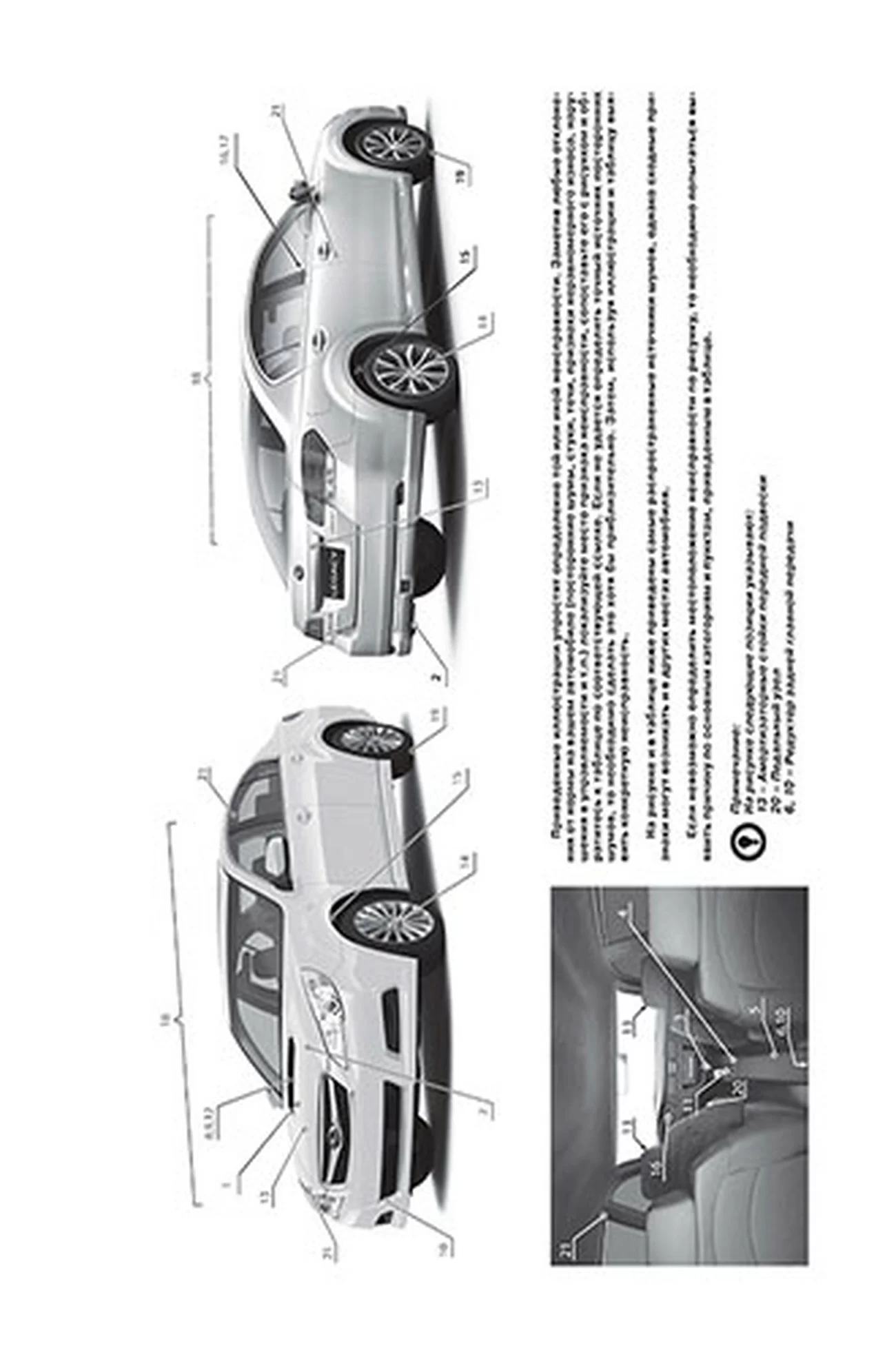 Книга: SUBARU LEGACY / SUBARU OUTBACK (б) с 2009 + рест. с 2012 г.в., рем., экспл., то, сер. ЗС | Монолит
