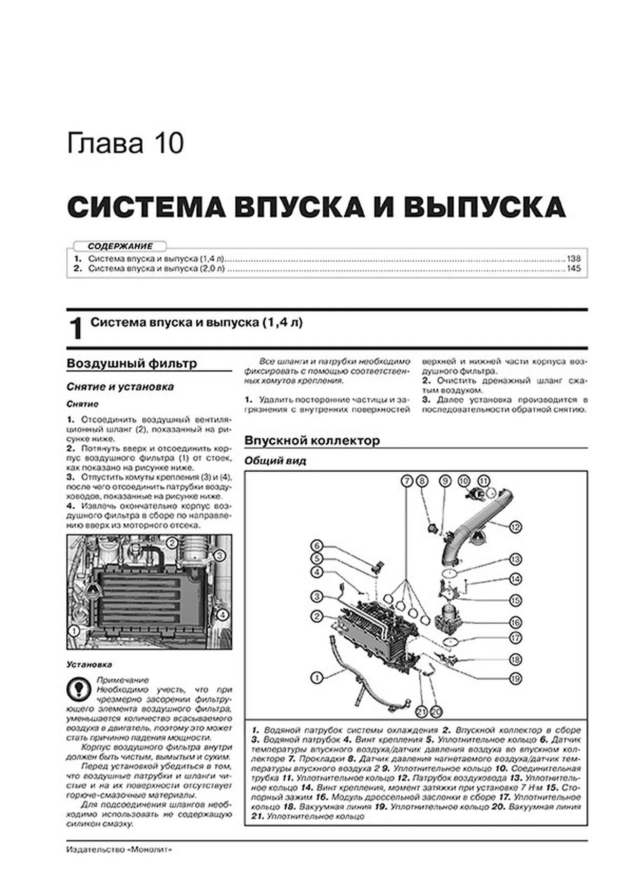 Книга: VOLKSWAGEN TIGUAN BT2 (б) с 2020 г.в. рем., экспл., то, сер. ЗС | Монолит