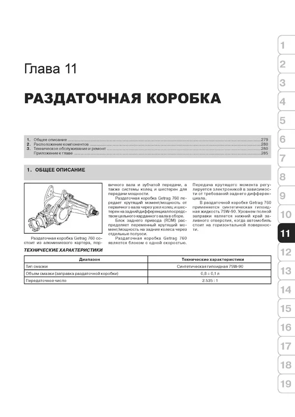 Книга: CHEVROLET CAPTIVA / OPEL ANTARA / DAEWOO WINSTORM / SATURN VUE / GMC TERRAIN (б , д) с 2006 г.в., рем, экспл., то | Монолит