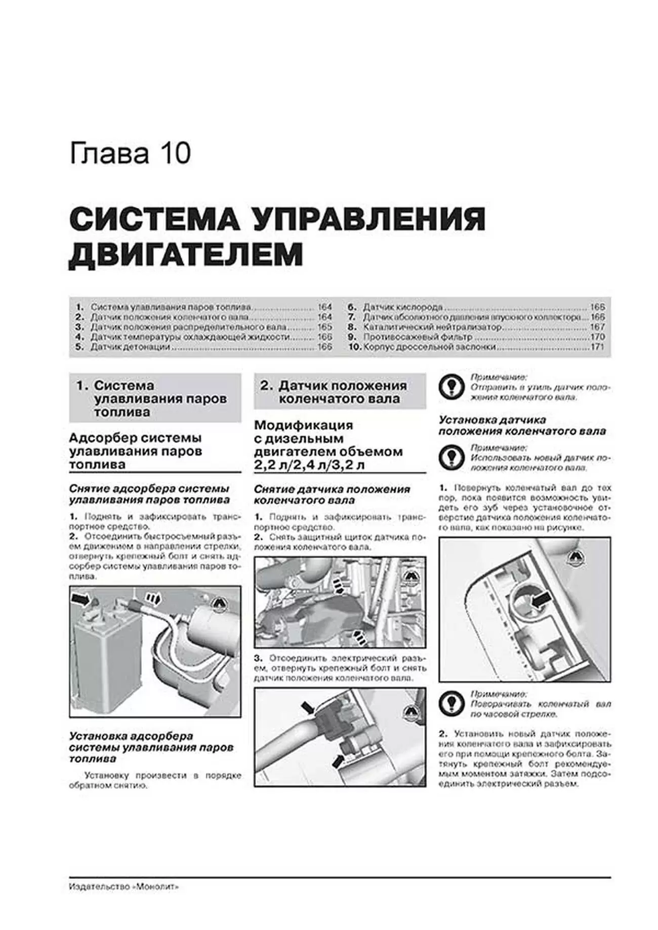Книга: FORD TRANSIT (V347 / 348) / TOURNEO (BUS M1 / M2) / KOMBI / VAN / SUPERVAN / CARGO / CARGO VAN / CARGO SPACE (б , д) с 2006 + рест. с 2011 г.в., рем., экспл., то, сер. ЗС | Монолит
