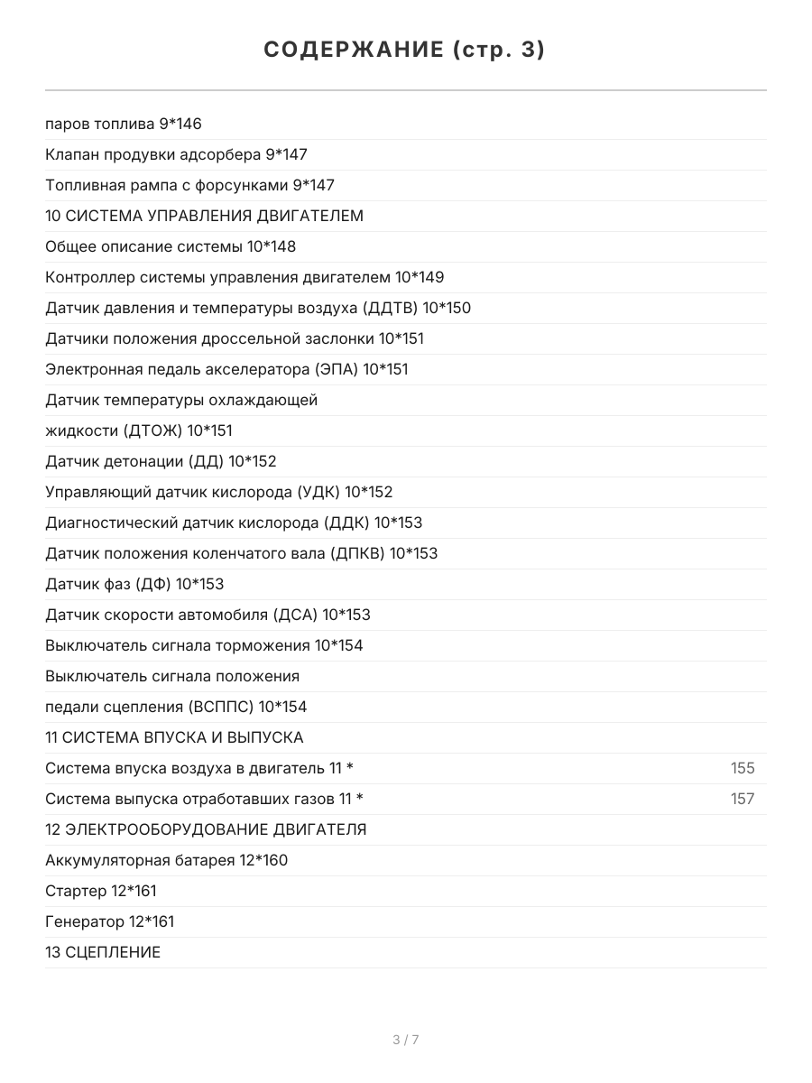 Книга: LADA VESTA (б) с 2015 г.в. рем., экспл., то, Ч/Б. фото., сер. ЗС | Монолит