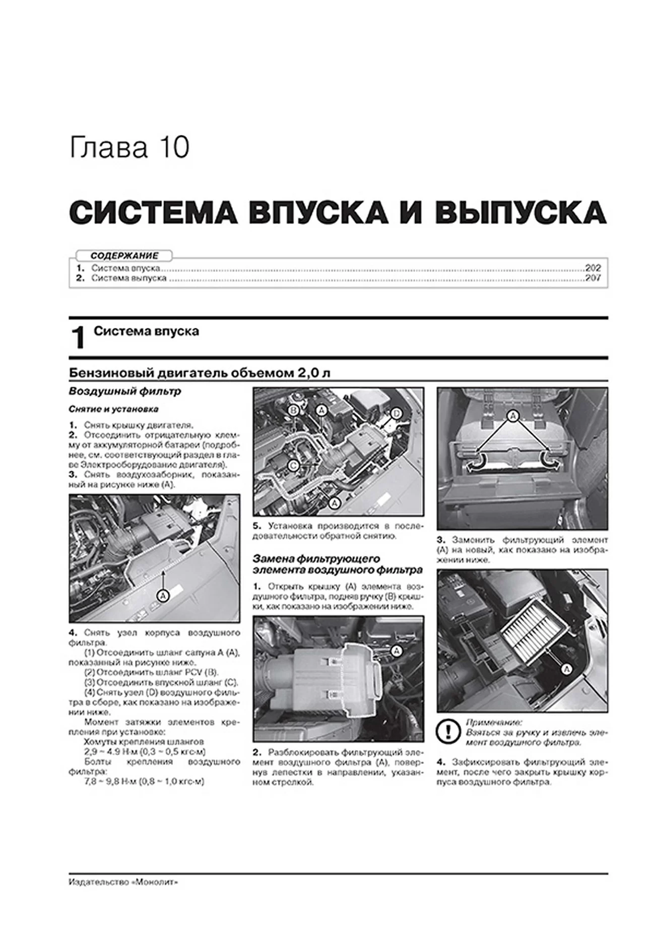 Книга: HYUNDAI TUCSON (б , д) c 2021 г.в., рем., экспл., то, сер. ЗС | Монолит