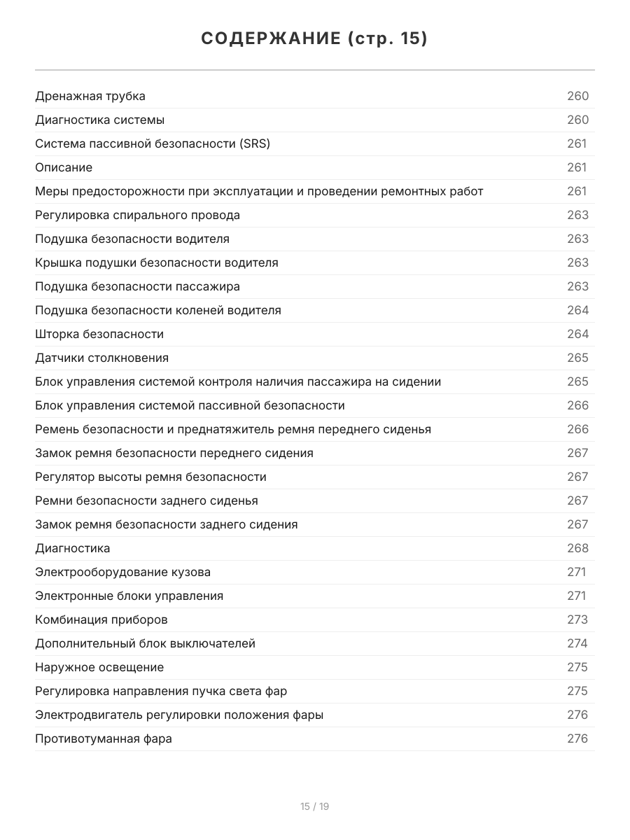 Книга: DODGE CALIBER (б) с 2006 г.в., рем., экспл., то, сер.ПРОФ. | Легион-Aвтодата