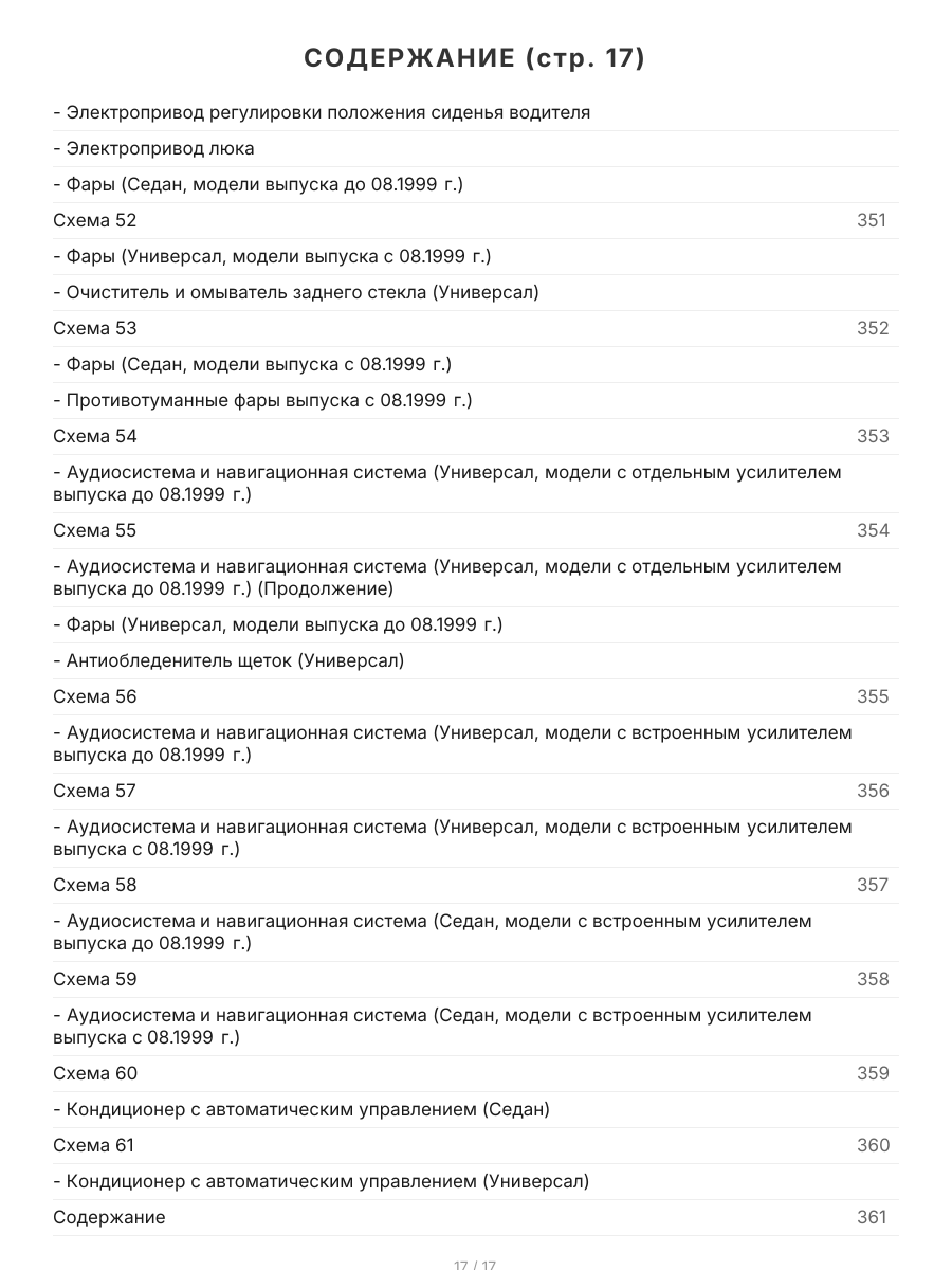 Книга: TOYOTA CAMRY GRACIA / MARK II QUALIS 2WD и 4WD (б) 1996-2001 г.в., рем., экспл., то, сер.ПРОФ. | Легион-Aвтодата