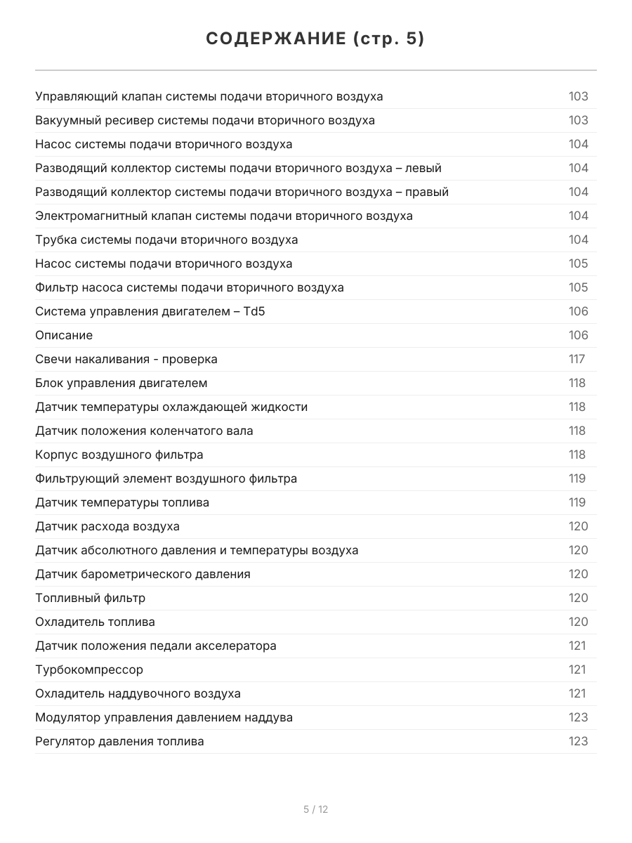 Книга: LAND ROVER DISCOVERY II (б , д)  рем., то | Легион-Aвтодата