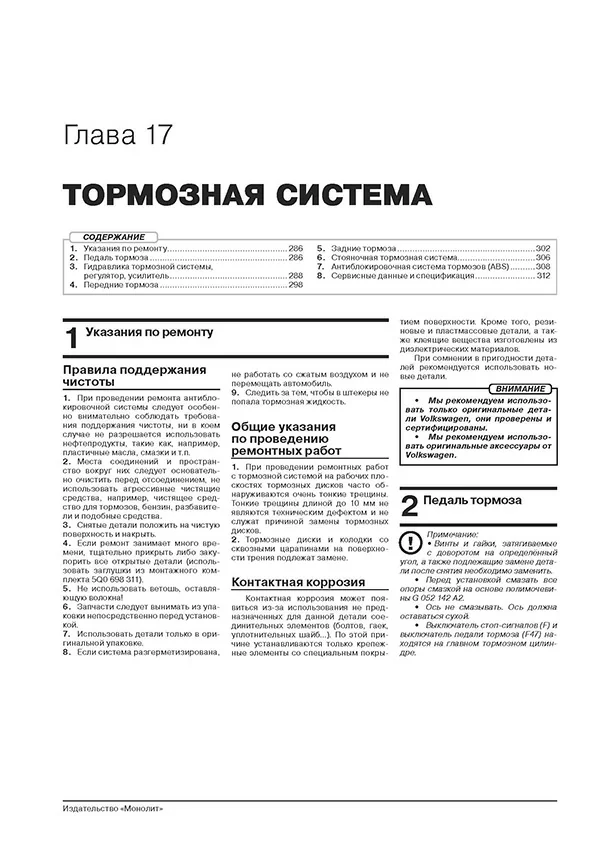 Книга: VOLKSWAGEN POLO LIFTBACK (б) с 2020 г.в. рем., экспл., то