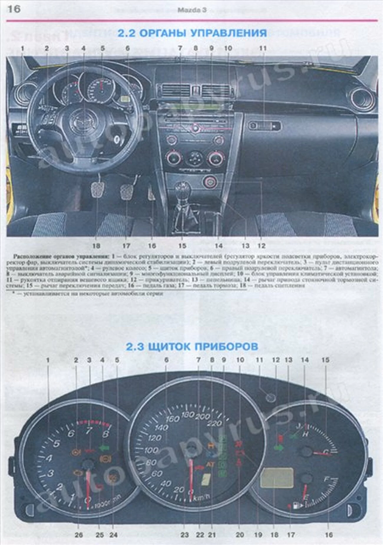 Книга: MAZDA 3 / AXELA (б) хет. 2003-2009 г.в., рем., экспл., то, ЦВЕТ. фото., сер. ЯРС | Мир Автокниг