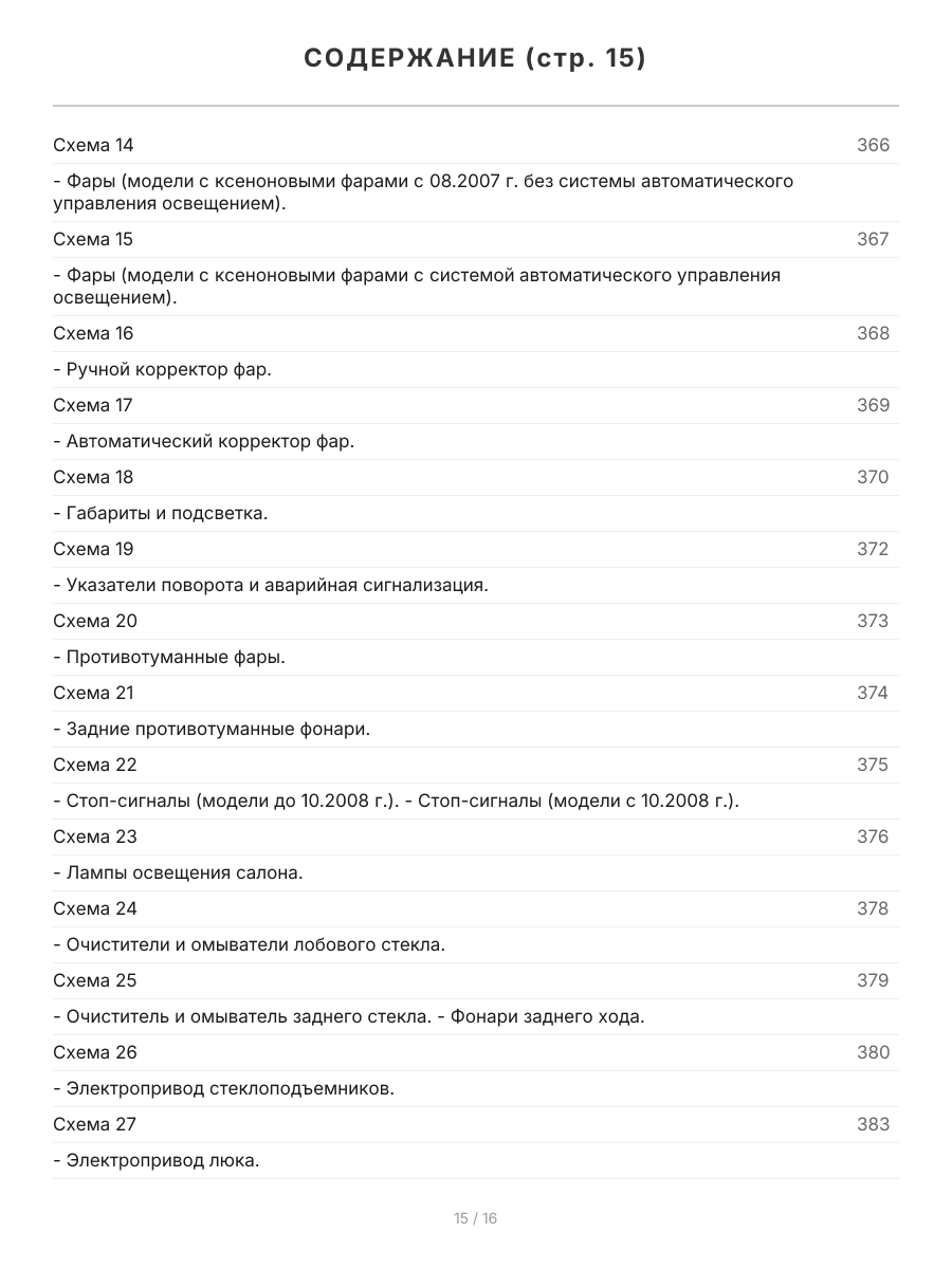 Книга: TOYOTA COROLLA AXIO / FIELDER (б) 2006-2012 г.в., рем., экспл., то | Легион-Aвтодата