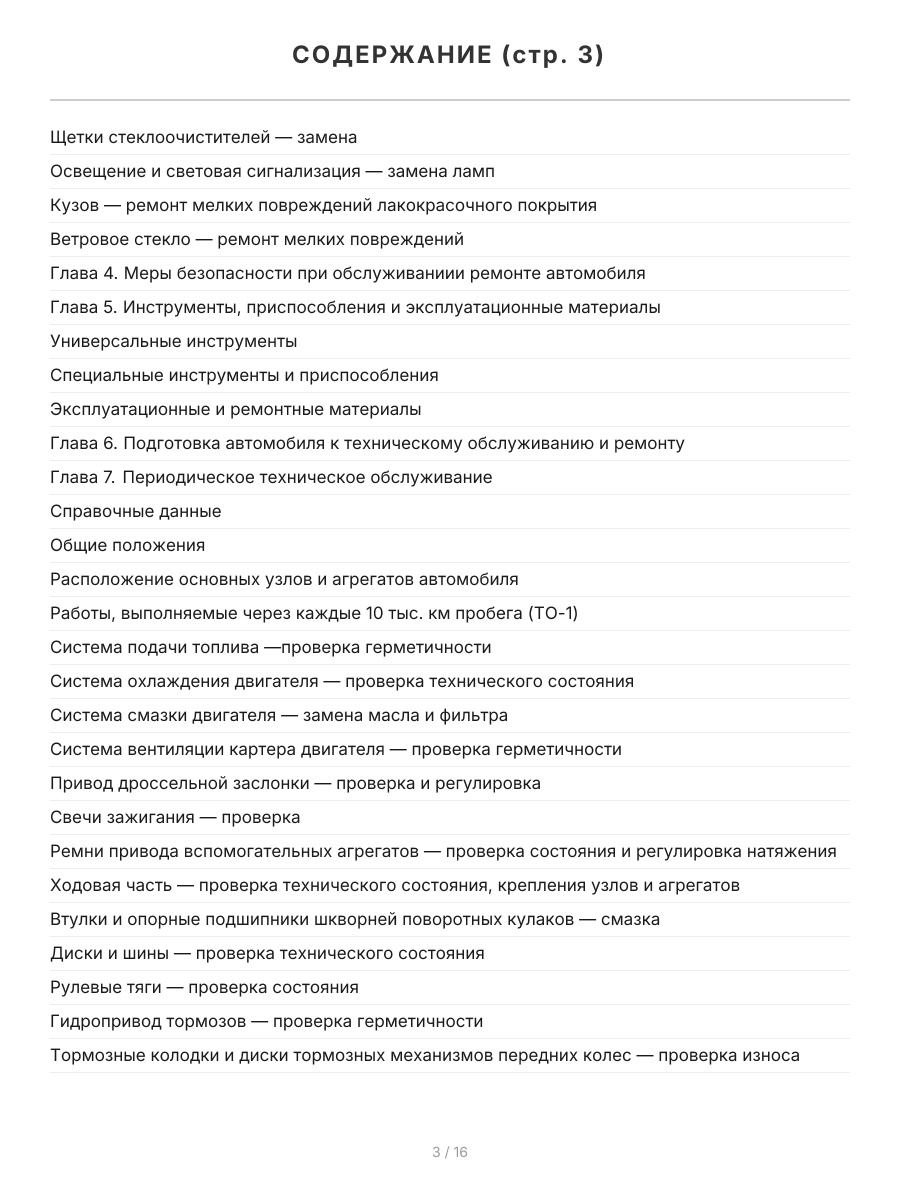 Книга: ГАЗ 3302-2705 ГАЗЕЛЬ (б , д) рем., экспл., то, с двигателями УМЗ / ЗМЗ / CHRYSLER / CUMMINS ЦВЕТ. фото., сер ЯРС | Мир Автокниг