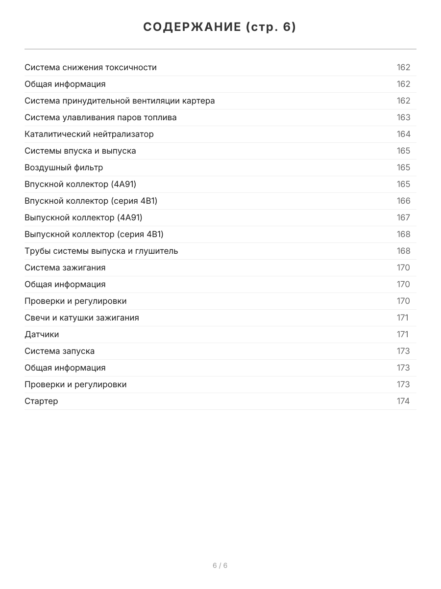 Книга: MITSUBISHI LANCER (б) с 2006 г.в. рем., экспл., то | Легион-Aвтодата