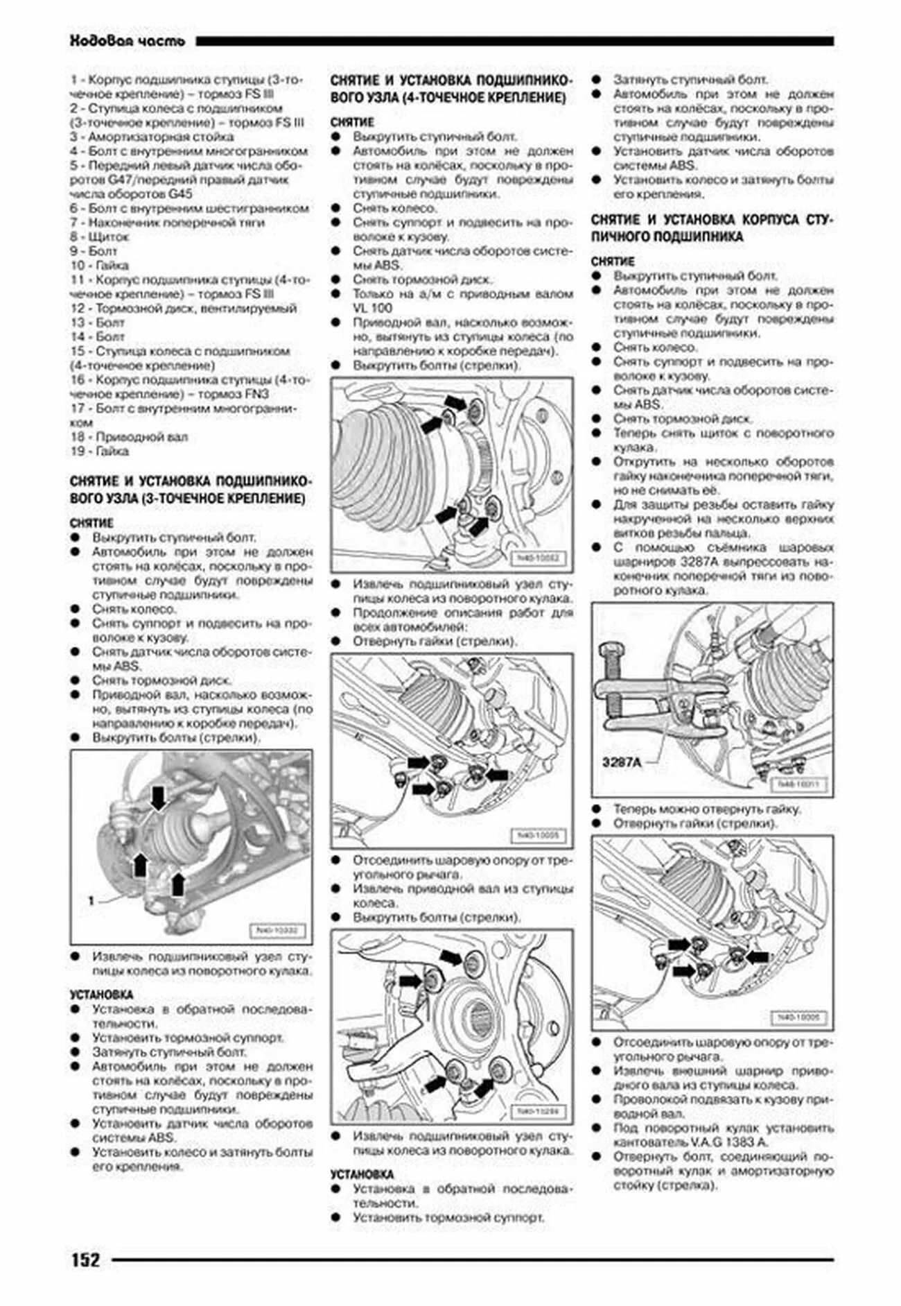 Книга: VOLKSWAGEN GOLF VI (б) с 2008 г.в. рем., то | Автонавигатор