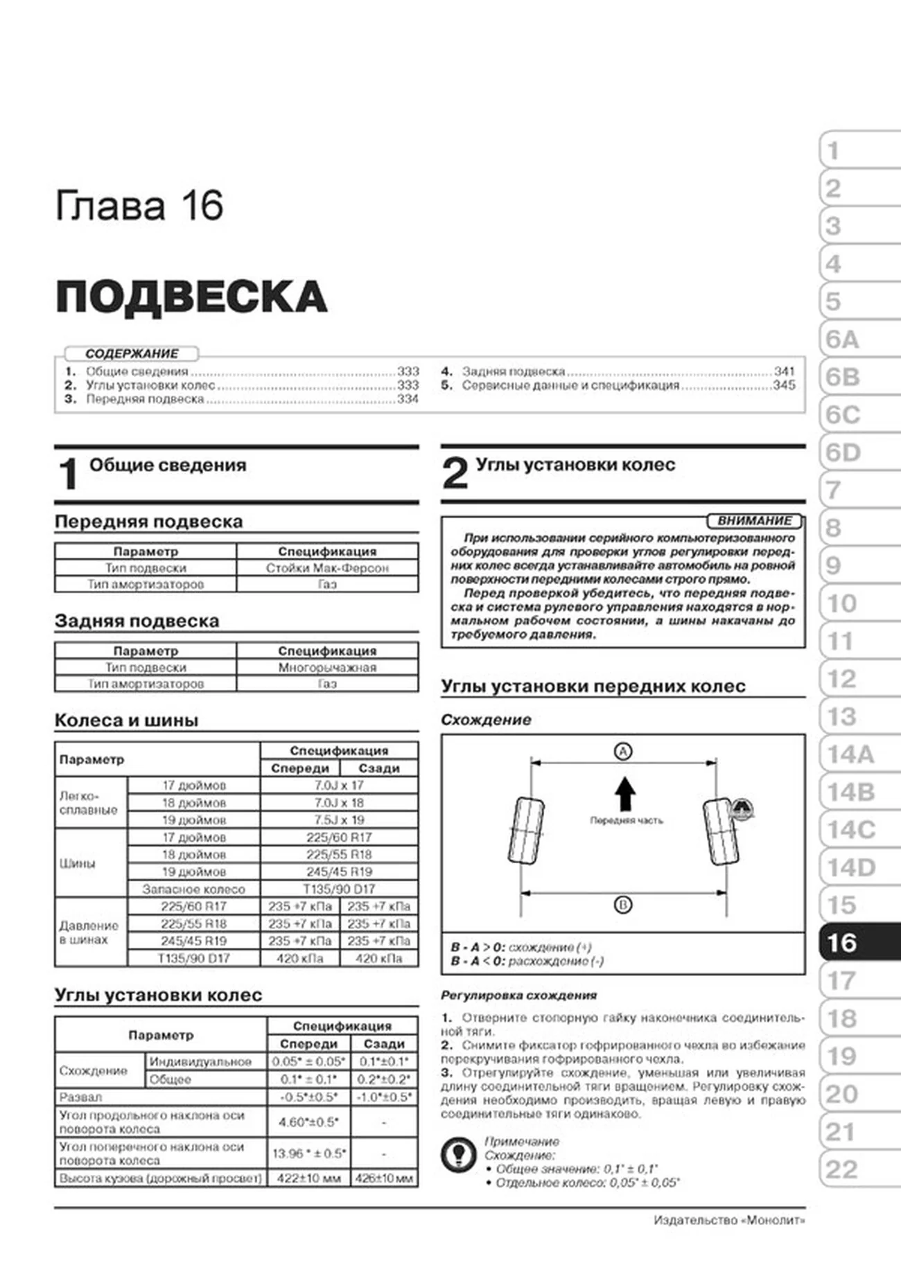 Книга: KIA SPORTAGE 4 (б , д) с 2016 г.в. рем., экспл., то, сер. ЗС | Монолит